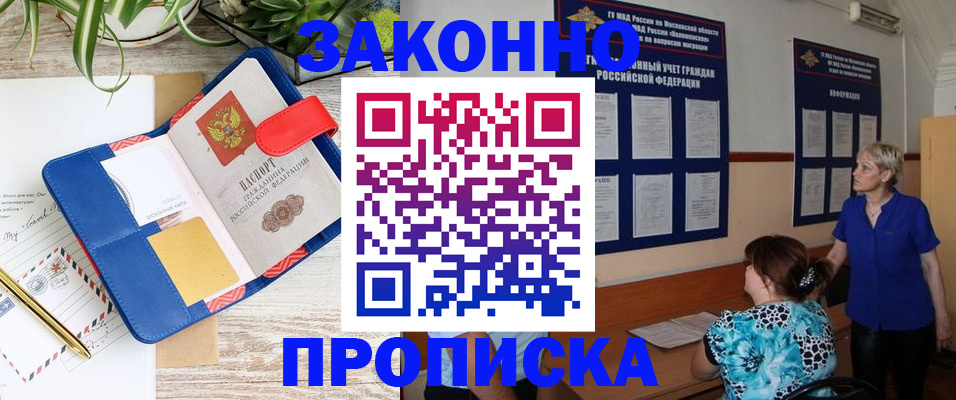 временная регистрация недорого в Вельске