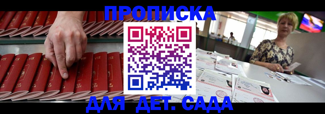 временная регистрация 2025 в Вельске