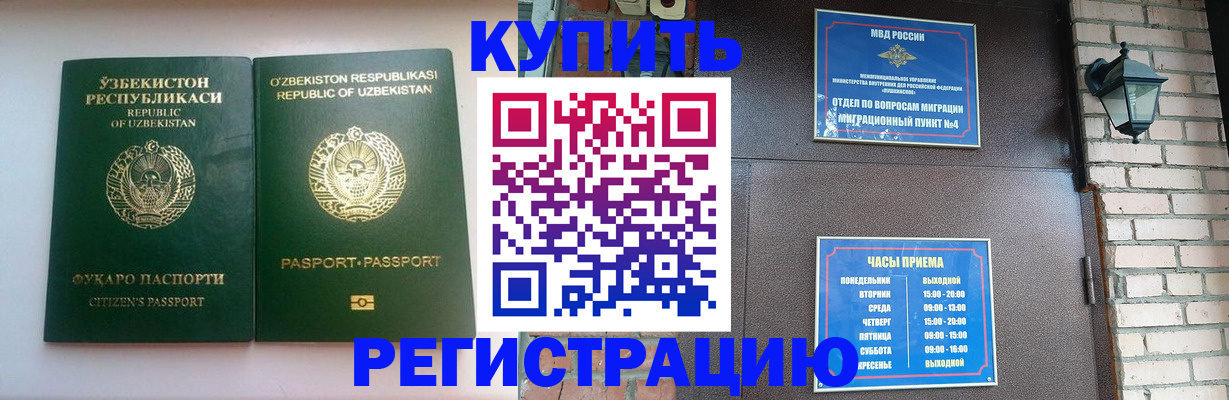 временная регистрация в Вельске