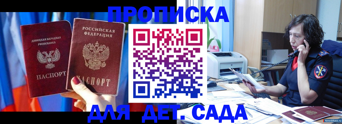 прописка в квартире в Вельске