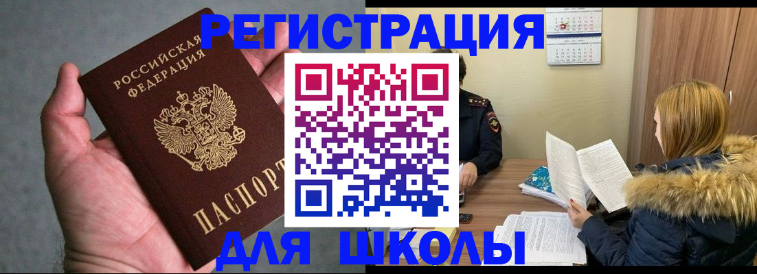временная регистрация законно в Вельске